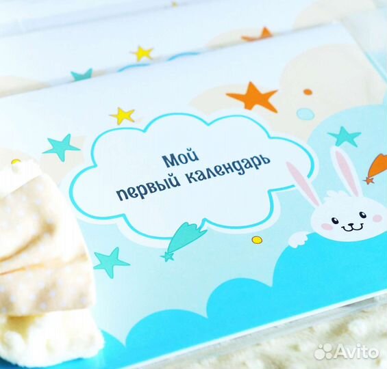 Календарь со стикерами для новорожденных малышей