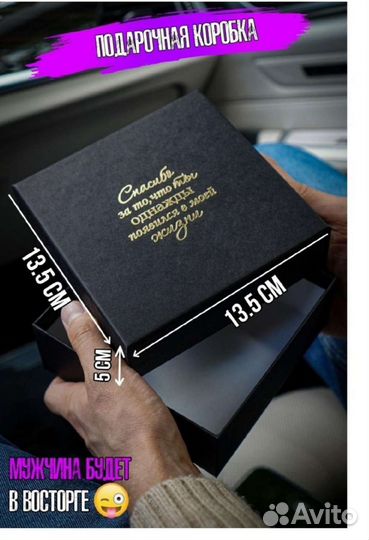 Подарочный набор для мужчин