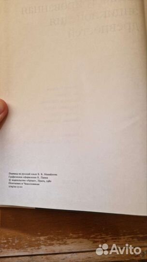 Большая иллюст. энциклопедия древности