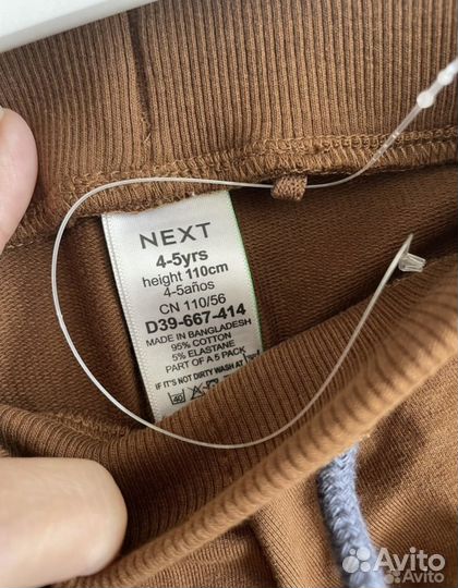 Джоггеры next новые