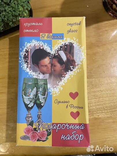 Подарочный набор 2 бокала хрусталь