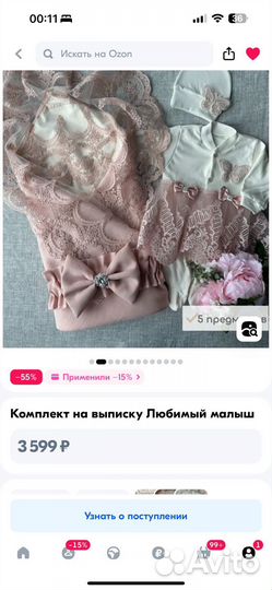 Конверт на выписку летний для девочки