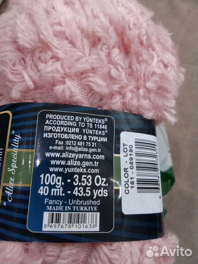 Пряжа alize furlana