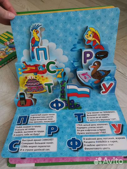 Букварь+ Азбука в стихах Жуковой