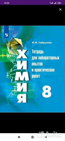 Дидактический материал химия, физика 8 класс