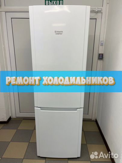 Холодильник