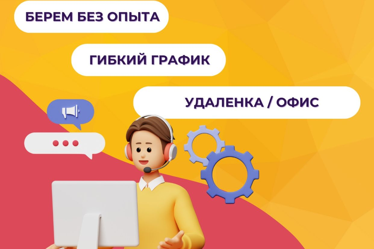 Работодатель Работа.Контакт-центр CallTraffic — вакансии и отзывы о  работадателе на Авито во всех регионах