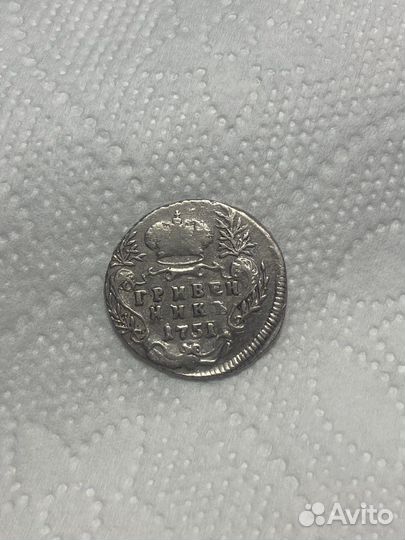 Монета гривенник