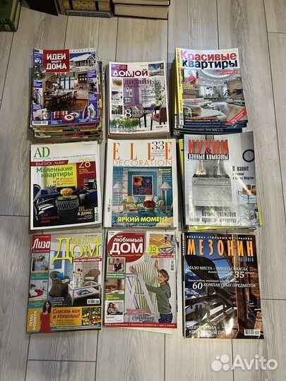 Журналы по дизайну интерьера