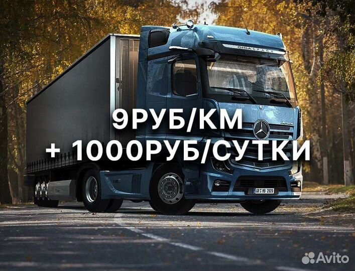 Водитель категории Е / вахта