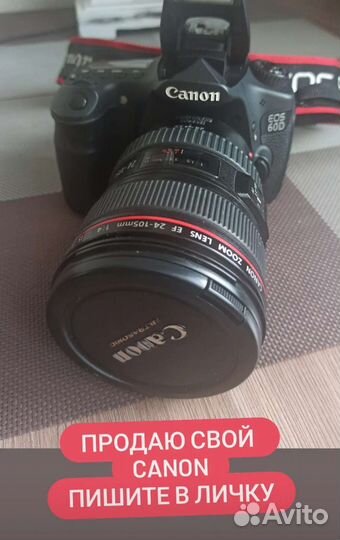 Продам фотоаппарат Canon 60d объектив, Зум 24-105
