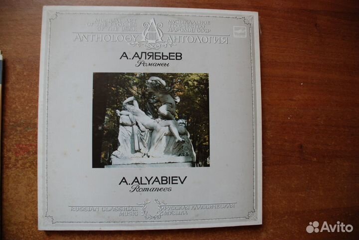 Винил Классика