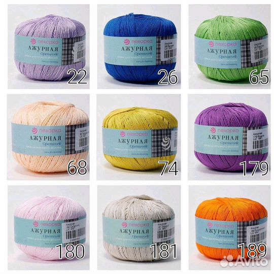 Пехорка Ажурная, Успешная, Цветное Кружево, пряжа