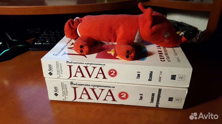 Учебник по языку Java (2 тома)