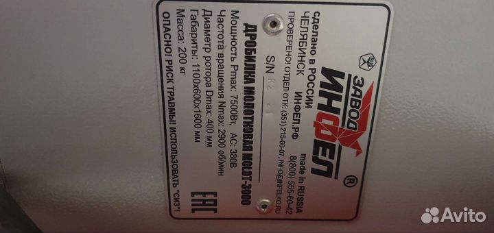 Дробилка молотковая молот 3000