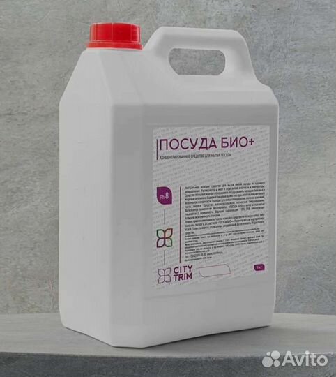 Концентрированное средство для мытья посуды