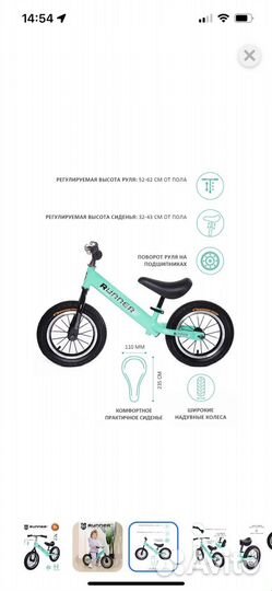 Беговел детский новый