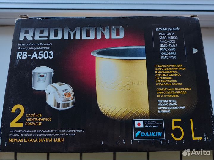 Чаша для мультиварки redmond RB-A503