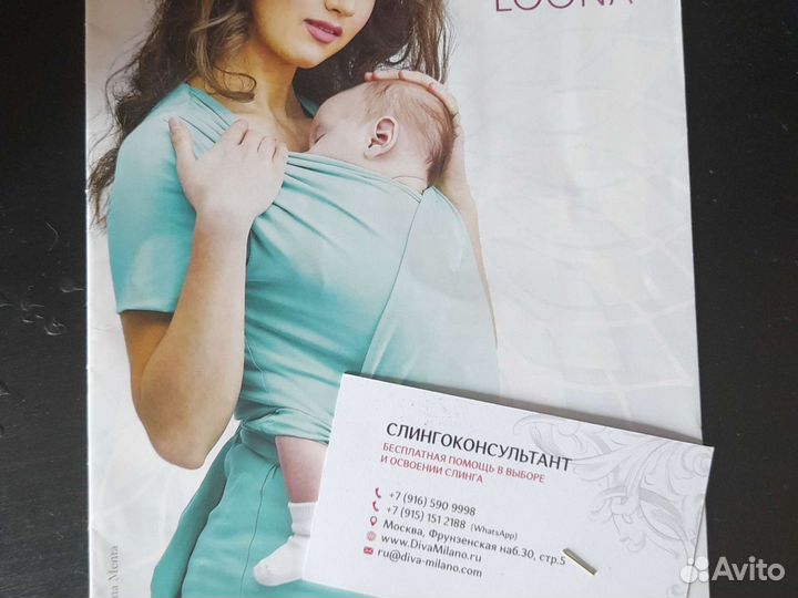 Слингомайка loona