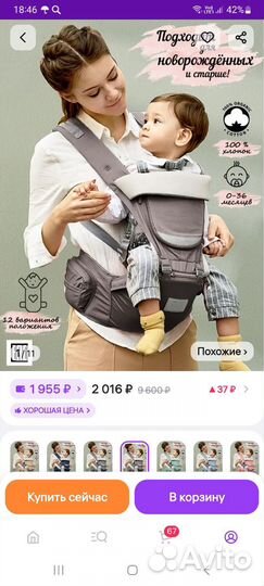 Слинг для новорожденного/эргорюкзак