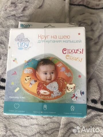 Круг для купания