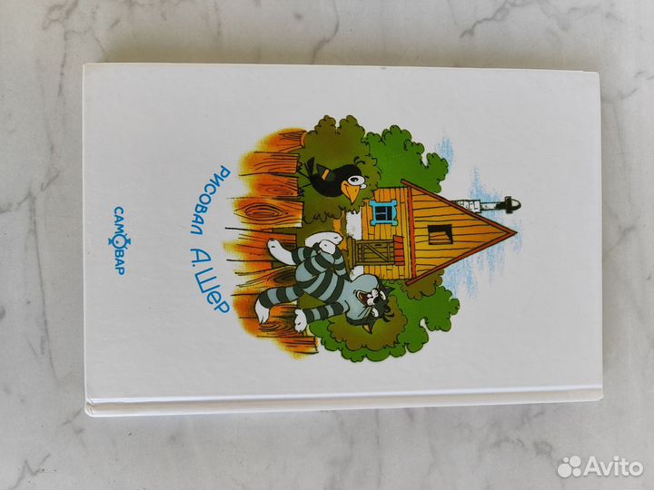 Э. Успенский 