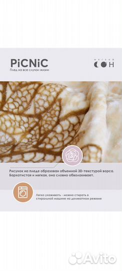 Плед покрывало евро 200 х 240