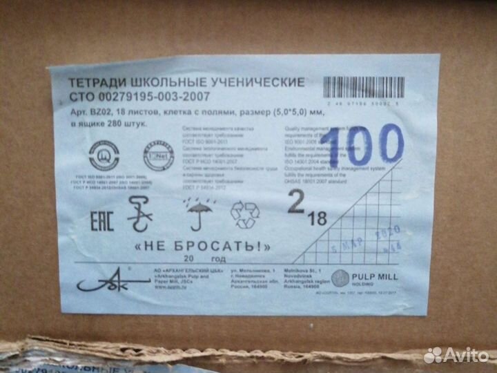 Тетради школьные