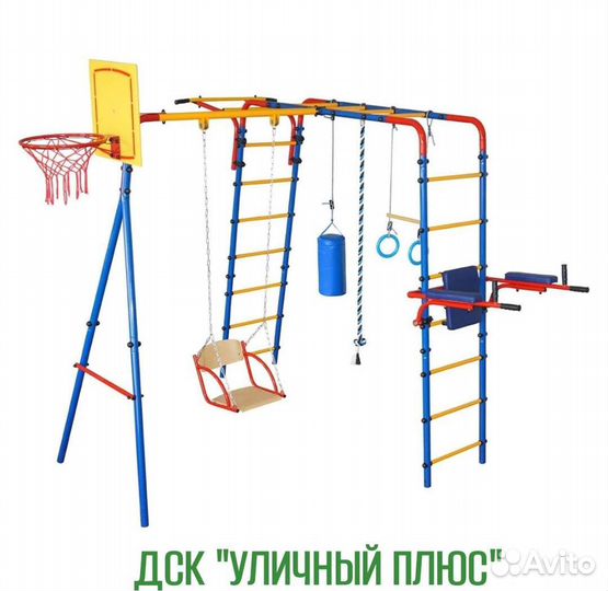 Детская Спорт Площадка Уличные Качели Гнездо