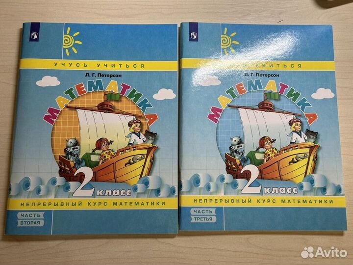 Рабочие тетради 2 класс петерсон