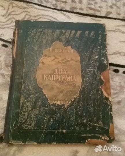 Очень старые книги