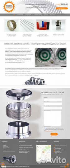 Сделаю сайт, интернет-магазин, правка сайта