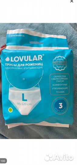 Трусы для рожениц