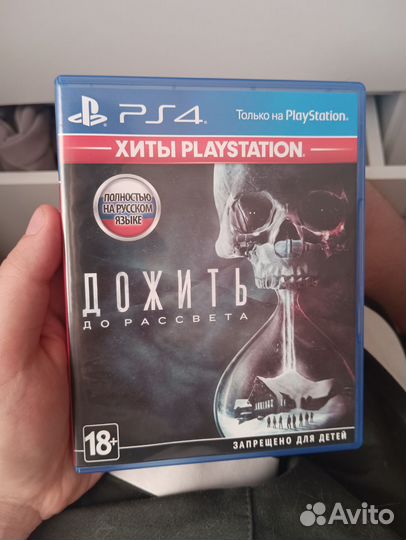 Дожить до рассвета ps4, ps5