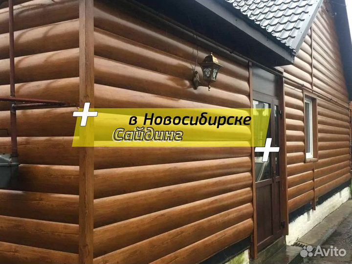 Сайдинг металлический