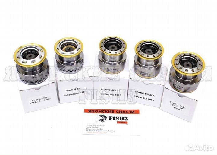 Шпули запасные Ryobi Excia, Zauber