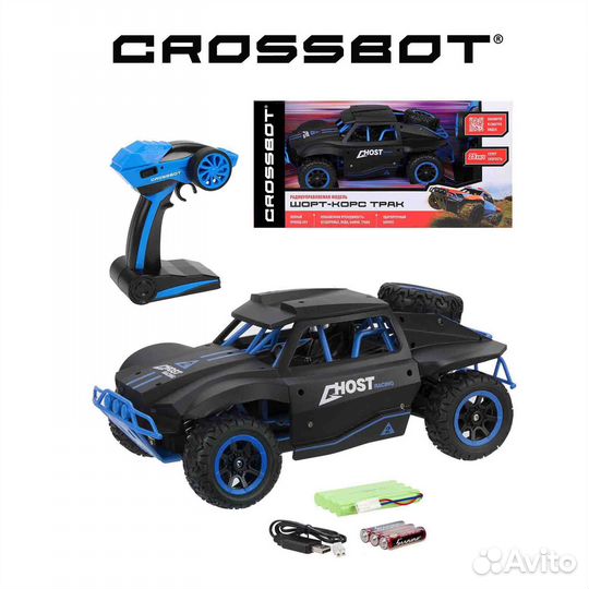 Шорт-корс Трак на радиоуправлении Пламенный мотор
