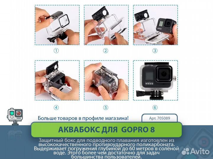 Аквабокс для экшн камеры GoPro Hero 8