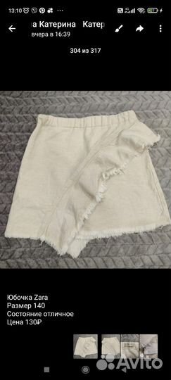 Вещи для Илоны