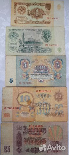 Купюра Сочи Крым рубль СССР РФ Динара Югославия