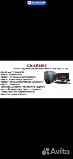Срочный ремонт телевизоров