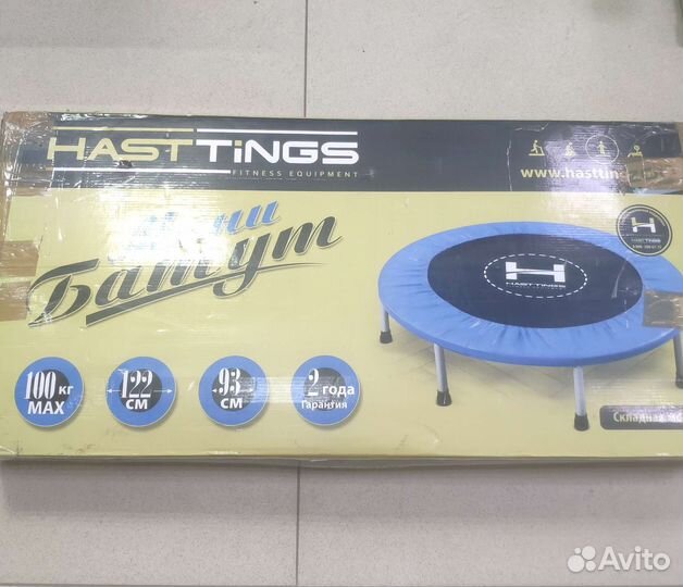 Мини батут Hasttings 48
