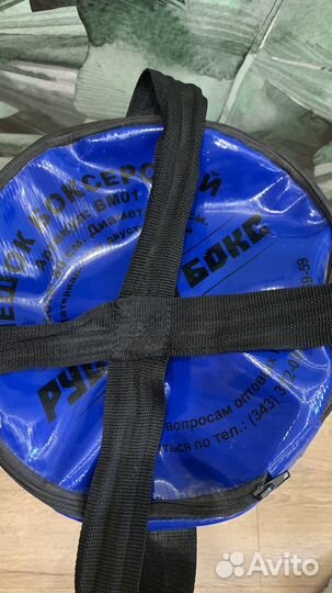 Боксерский мешок