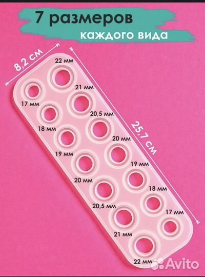 Форма силиконовая для колец