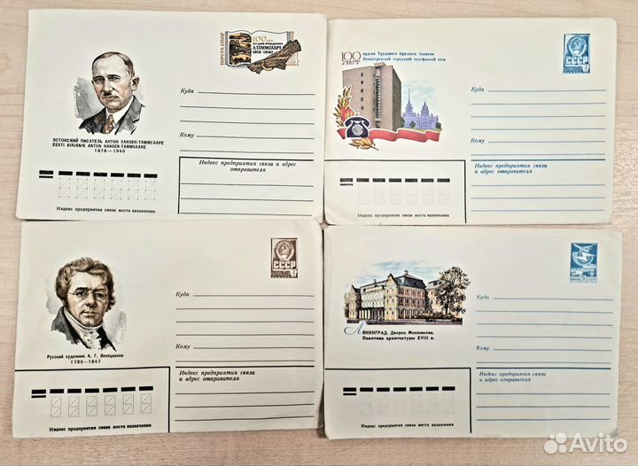 Почтовые конверты СССР, 14 шт, лот