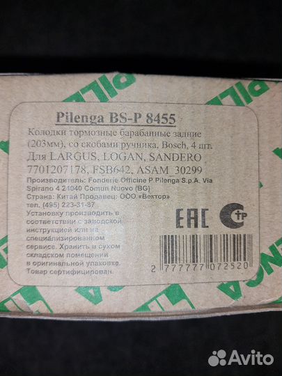 Тормозные колодки largus,sandero, Logan