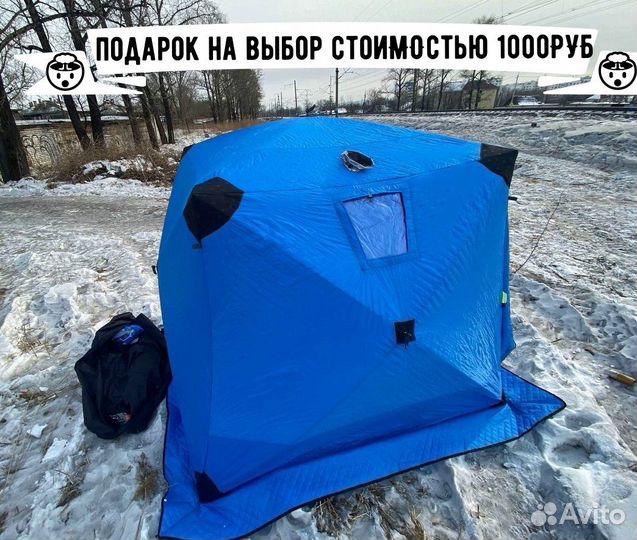 Палатка шатер