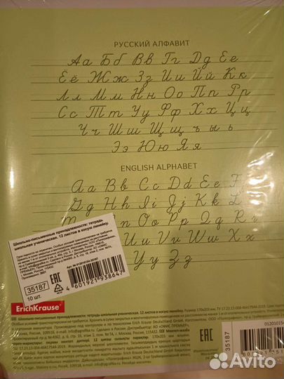 Тетради школьные