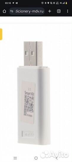 Wi-Fi модуль MDV EU-OSK105