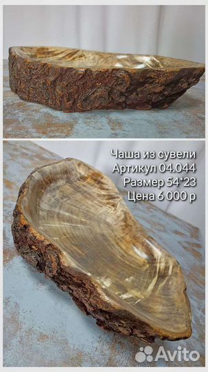 Чаша из дерева
